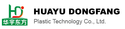 Shandong Huayu Dongfang Plastic Technology Co., Ltd.